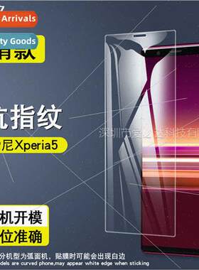 For Sony Xperia5 tempered glass film Sony Xperia5 cell phone