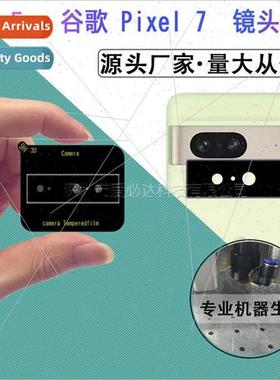 适用 Google Pixel 7 Lens Tempered Film Google 7 Second Stron