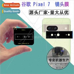 Lens Tempered 适用 Second Pixel Film Stron Google