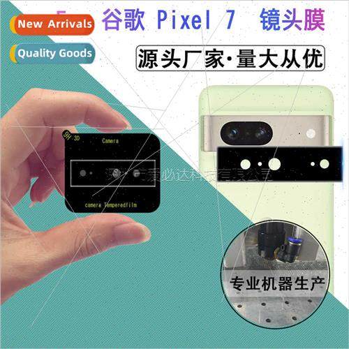 适用 Google Pixel 7 Lens Tempered Film Google 7 Second Stron