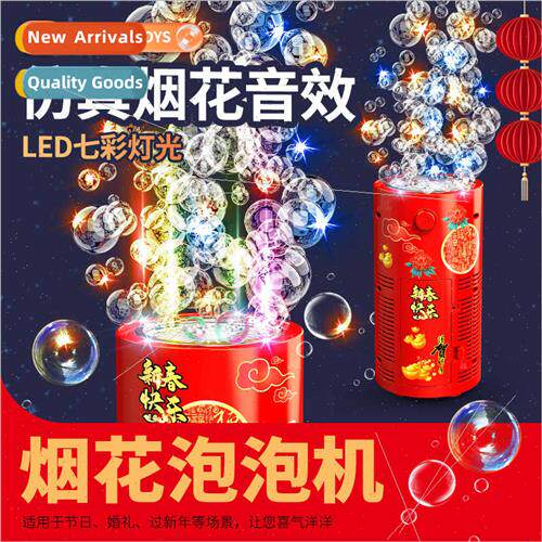Chinese New Year fireworks bubble machine girls children blo