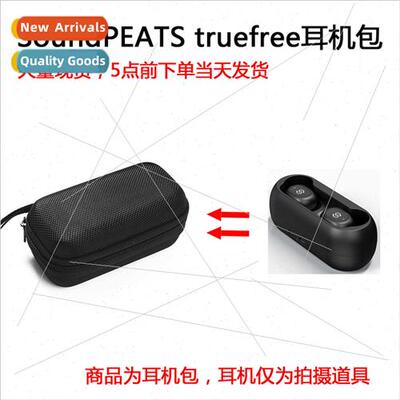 适用SoundPEATS truefree wireless bluetooth headset protectiv