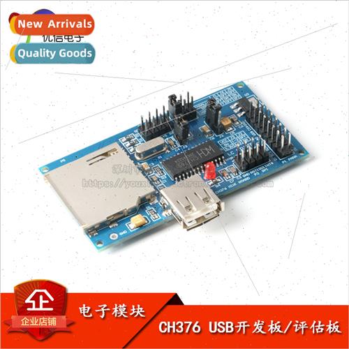 CH376 USB Module Development Board Evaluation Board Ushin El