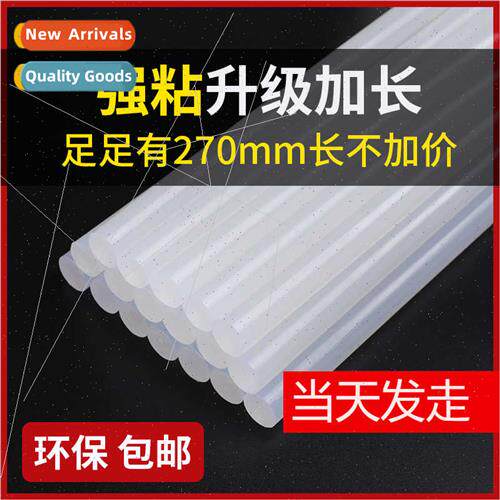 Transparent hot melt glue stick 7mm11mm glue gun high viscos