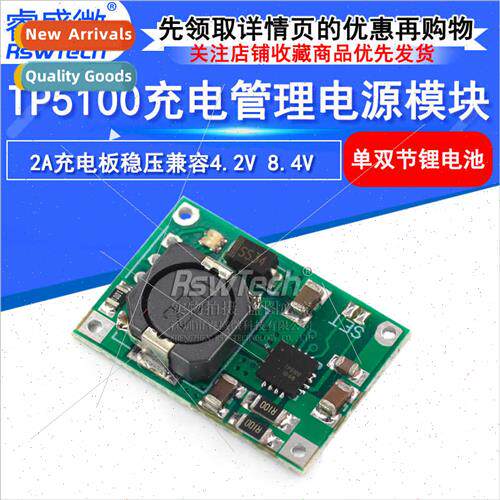 TP5100 2A charging board power module compatible wh 4.2v8.4v
