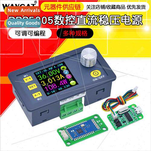 DPS5005 Step-Down Integrated Module Adjustable Programmable
