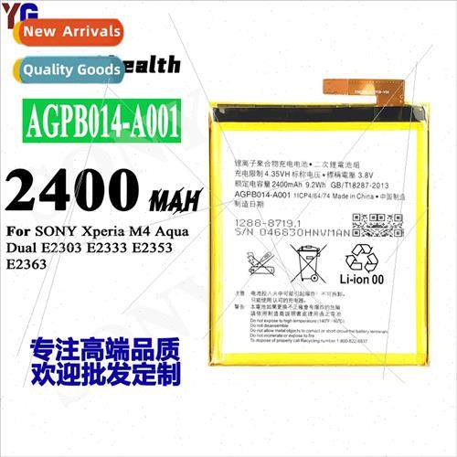 适用Sony Xperia M4 Aqua/E2303 cell phone battery AGPB014-A00