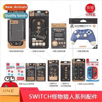 Swch Rocker Cap Swch Monster Hunter Theme Protective Bag Tem