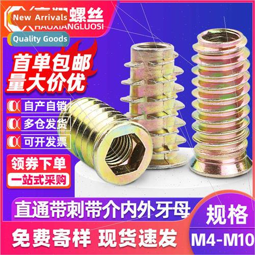 Colored zinc iron inner outer tooth nuts barbed through nuts