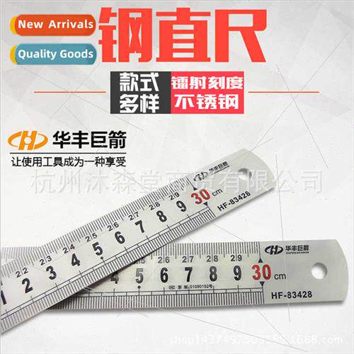 Car film steel ruler/steel ruler/ruler/straight ruler/steel