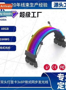 argb glowing line graphics card extension cable 3*8P god lig