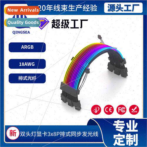 argb glowing line graphics card extension cable 3*8P god lig