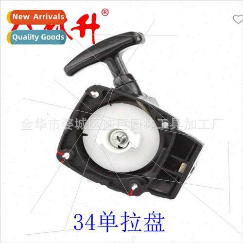 Mower accessoriesbrush cutter starter Assorted starter pulle