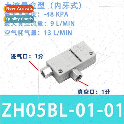 SMC type large suction box muffler vacuum generator ZH05BL/0