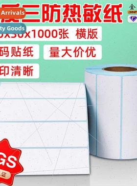 three-proof barcode self-adhesive thermal label paper 100*30