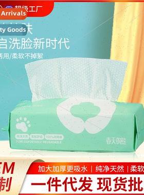 Cotton disposable face wash towel pearl grain extractable ba