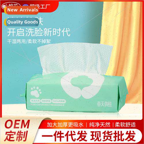 Cotton disposable face wash towel pearl grain extractable ba