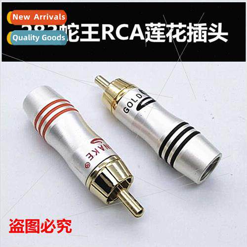 Snake King Pure Copper Gold-plated Terminals RCA Header Lotu
