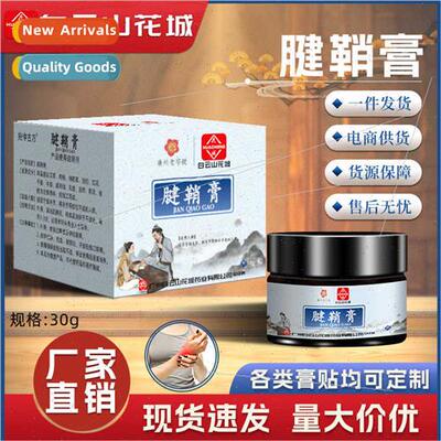 Tendon Sheath Cream Wrist Patch Thumb Massage Cream Cervical