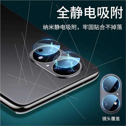 适用Huawei p50pro lens film P50 cell phone rear camera prote