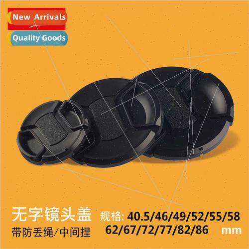 Wordless lens cap 49/52/55/58/62/67/72/77/82mm center pinch