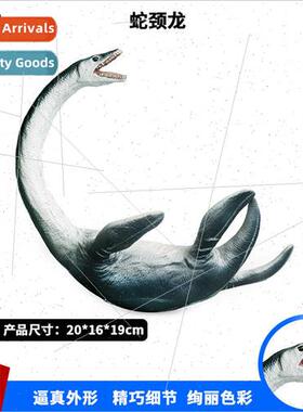 model prehistoric soft plastic serpentine cervidosaurus Cang