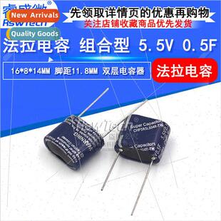 5.5V Combination Farad Capacor 0.5F 11.8mm Pch Super Farad C