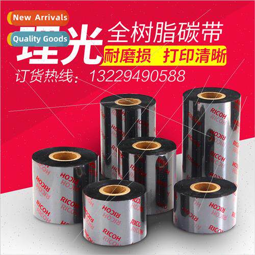 Ricoh B110CR Full Resin Ribbon 110*300m PET Label Paper Prin
