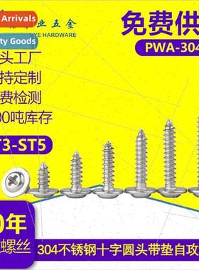 304 ST3-ST5 Phillips pan head tapping screws wh washers PWA
