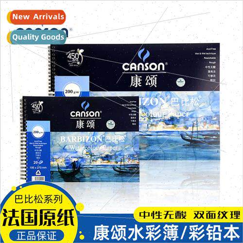 France  Barbizon watercolor book sketchbook 300g thick thin