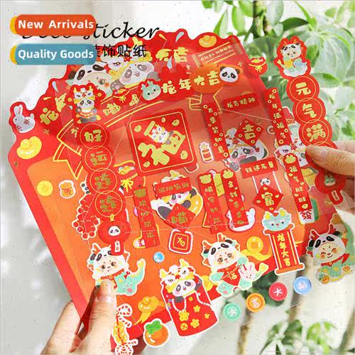 Fufu Dudu welcome couplets stickers Spring Festival couplets