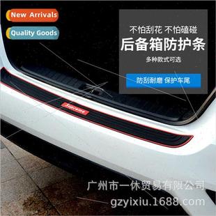 trunk guard strip Spider collision sports anti scra Man