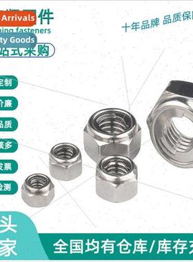 304 metal lock nut lock nut metal self-locking nut M3M4M5M6M
