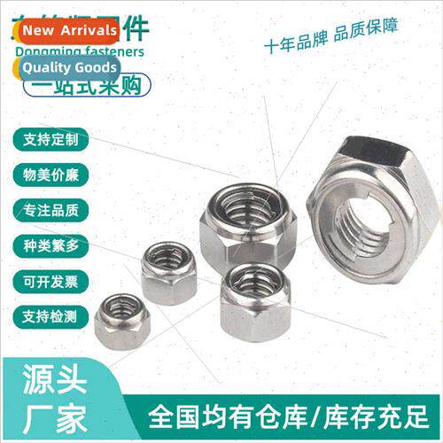 304 metal lock nut lock nut metal self-locking nut M3M4M5M6M