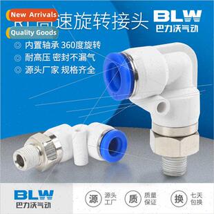 Pneumatic high-speed rotary joints pneumatic air hose quick