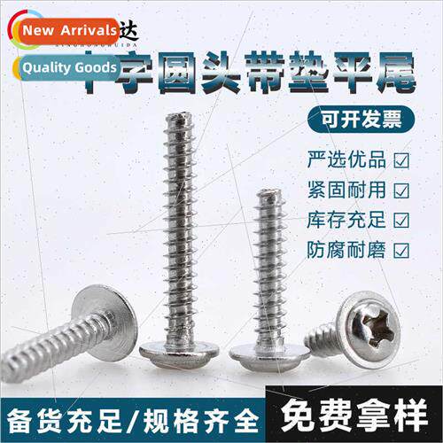 PWB round head screws wh medium screws 304 screws Phillips s
