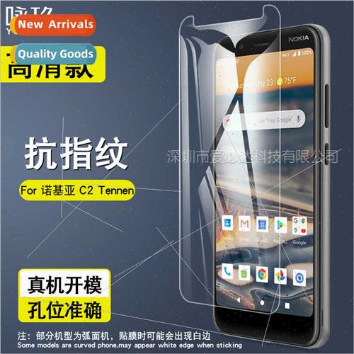 Tempered film  Nokia C2 Tennen Nokia C2 Tennen HD Explosion-