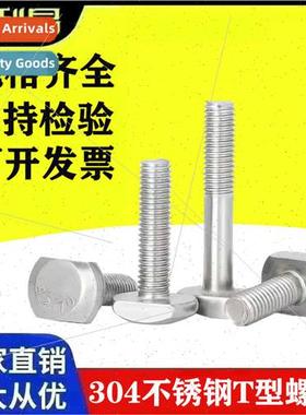 304 t-bolt punching machine slot wh bolt GB37t-shaped mold p