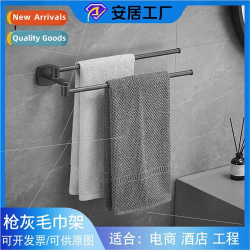 Gunmetal gray bathroom towel rack 304 rotatable movable doub