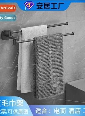 Gunmetal gray bathroom towel rack 304 rotatable movable doub
