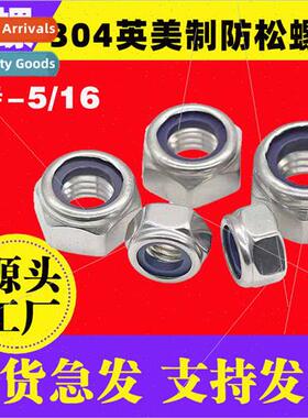 304 US locknuts inch nylon lock nut hexagonal self-locking s