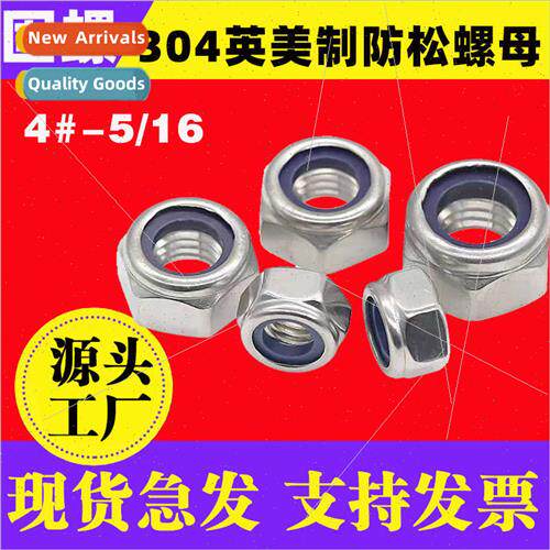 304 US locknuts inch nylon lock nut hexagonal self-locking s