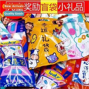 Stationery toys mini blind bags children gifts 适用men women
