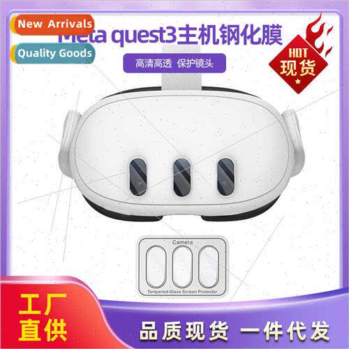 适用meta quest3 headset host tempered film high-definition t