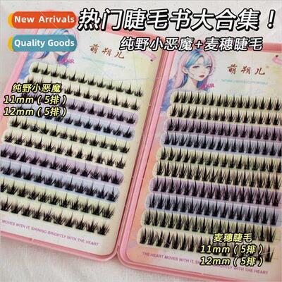 Eyelash Ensemble Lash Book Trilogy Wheat Fringe False Eyelas