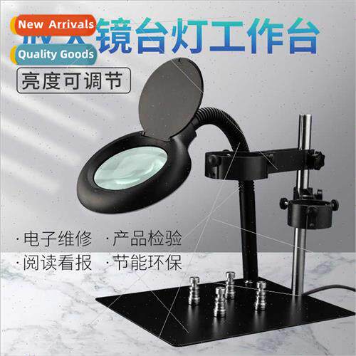 LED magnifier repair desk lamp hot air gun fixed bracket PCB