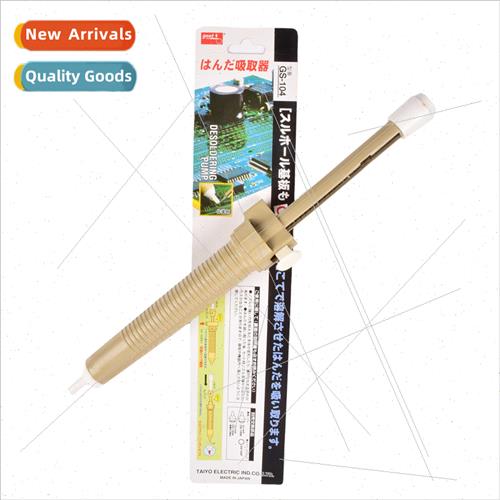 pk japan goot goot gs-104 tin sucker ll-104 medium size tin