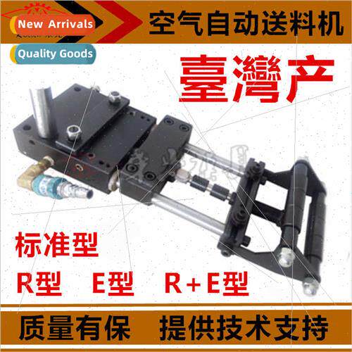 Standard AF-3C Pneumatic Feeder Air Automatic Feeder Punch F