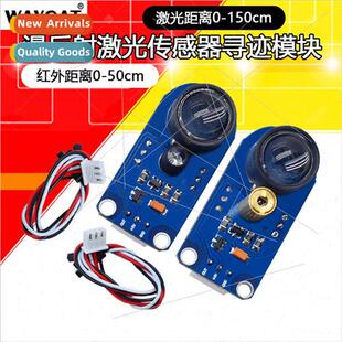 Diffuse Laser Sensor Tracking Module Obstacle Avoidance Dist
