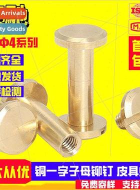 M3 copper flat head screws copper flat belt nails butt self-